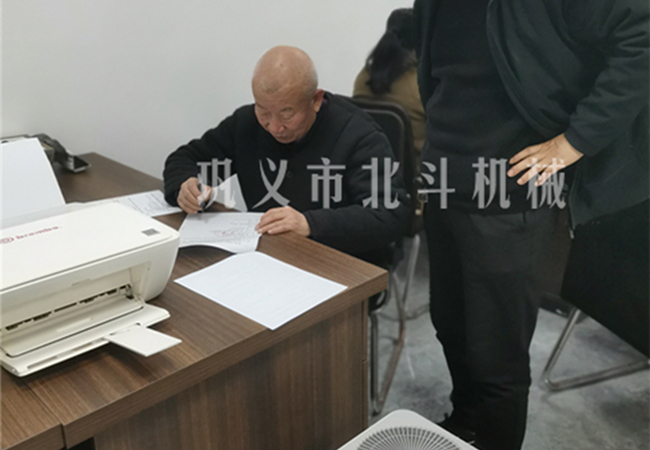 客戶(hù)簽訂炭化爐采購(gòu)事宜